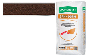 Цветной кладочный раствор ОСНОВИТ, шоколадный 045, 25 кг